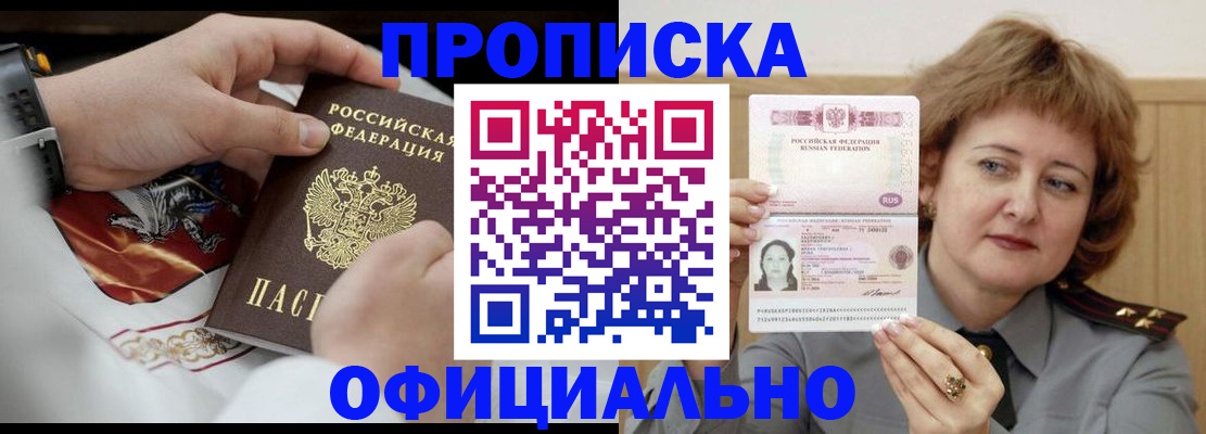 временная регистрация надежно в Суворове