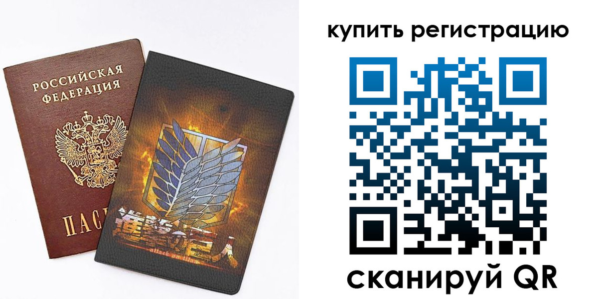 прописка штамп в Суворове