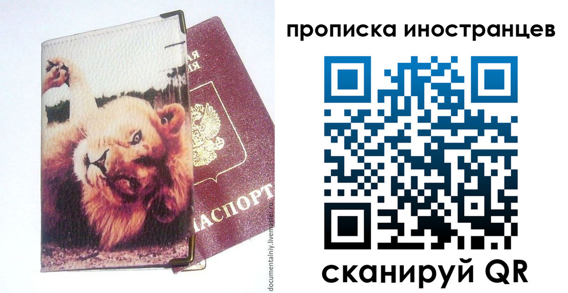 временная регистрация адрес в Суворове