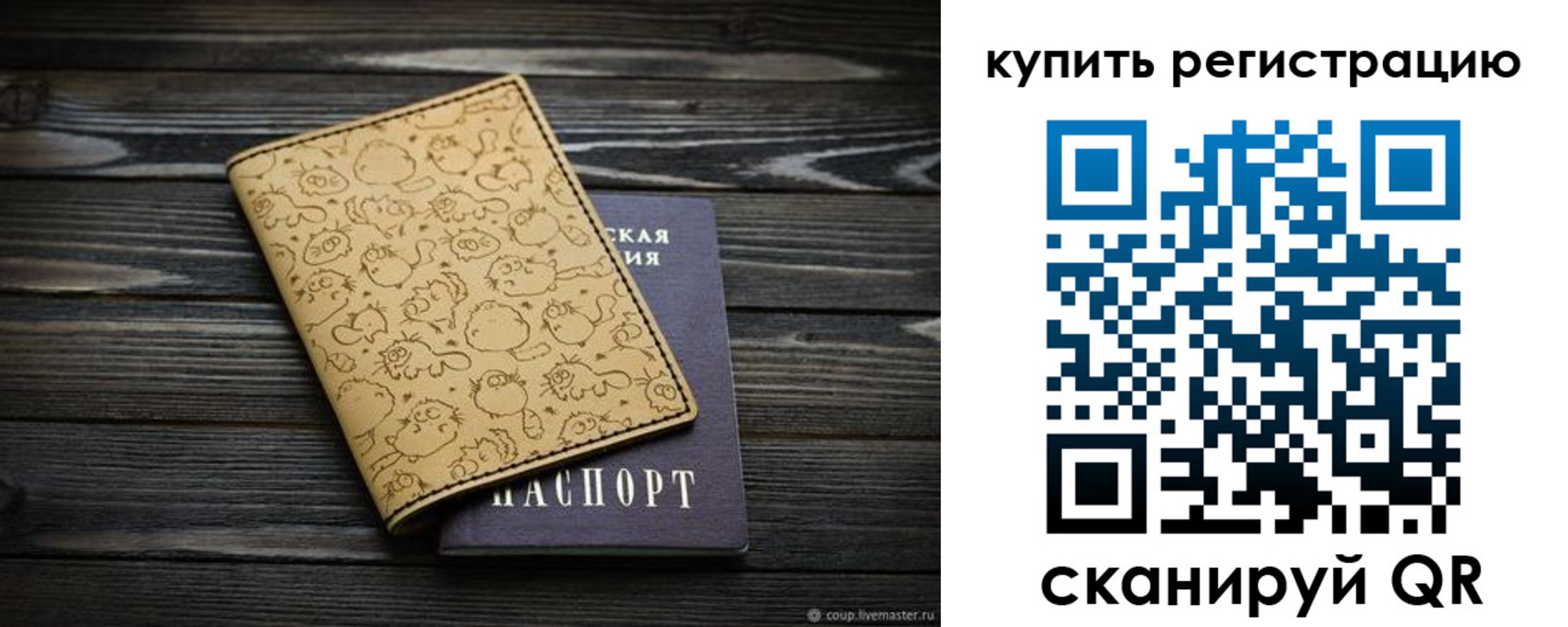прописка в квартире в Суворове
