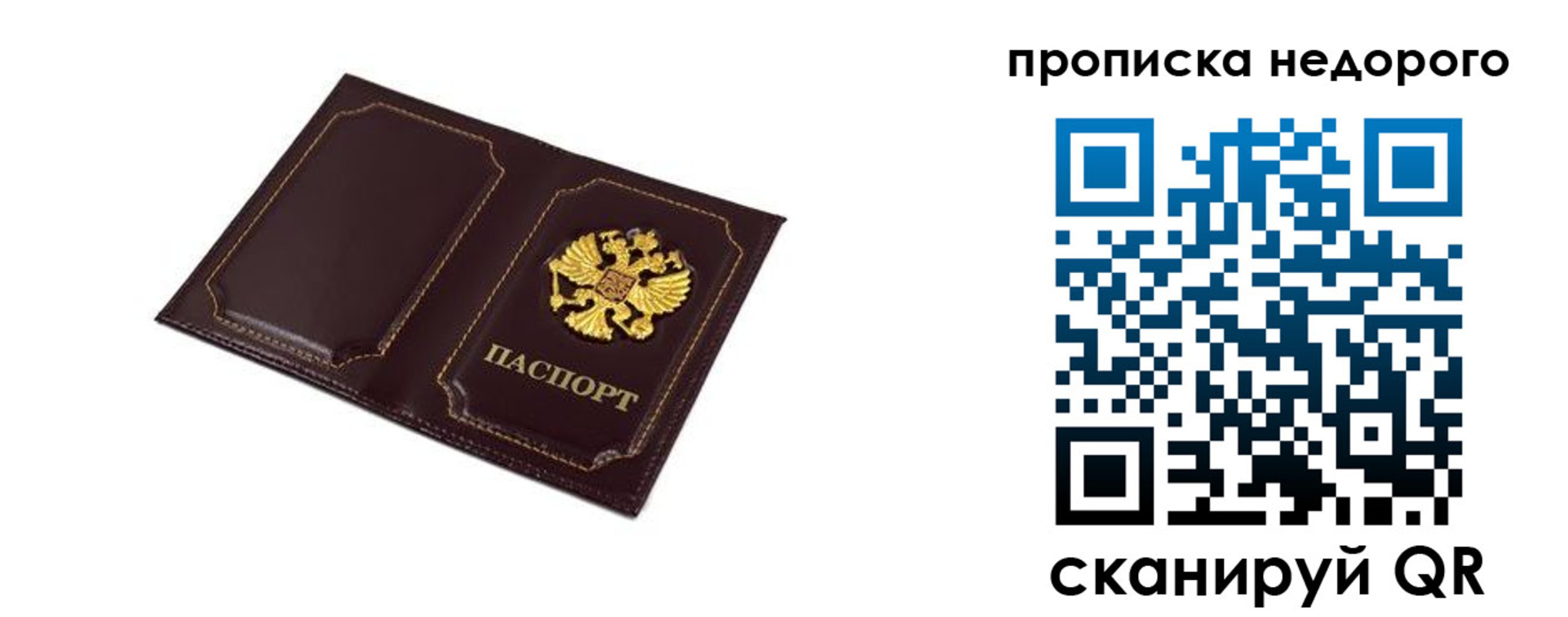 пропишу в квартире в Суворове