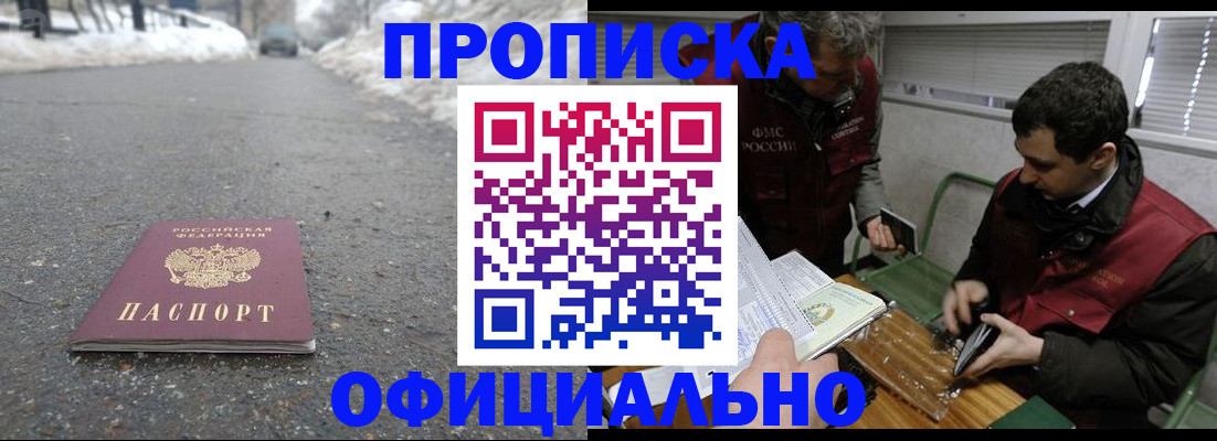 прописка для военкомата в Суворове