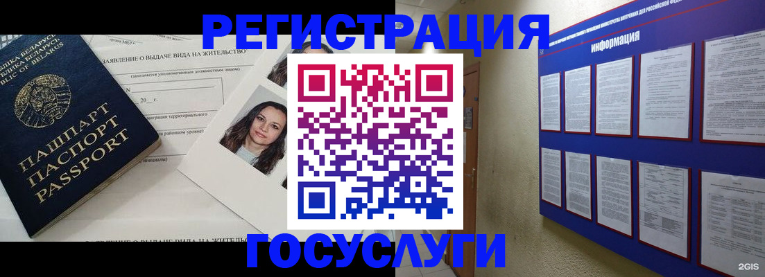 временная регистрация для всех в Суворове