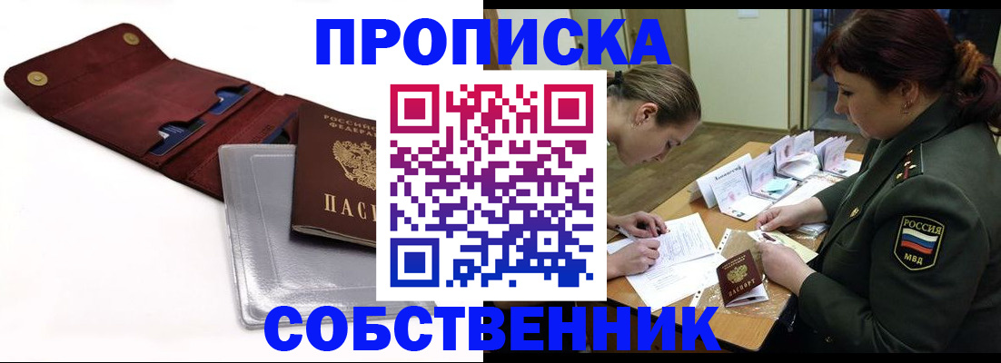временная регистрация недорого в Суворове
