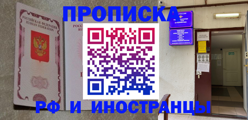 прописка для школы в Суворове