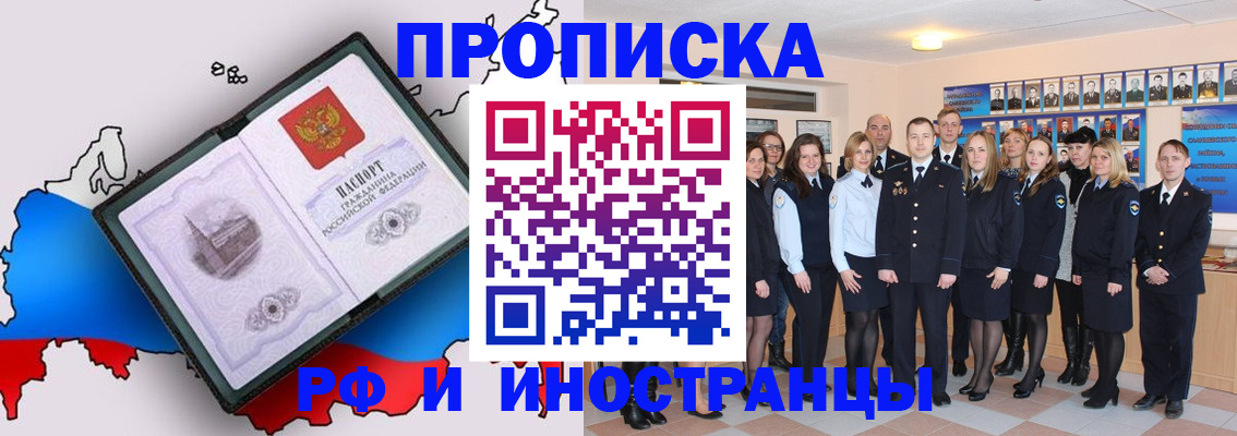 временная регистрация купить в Суворове