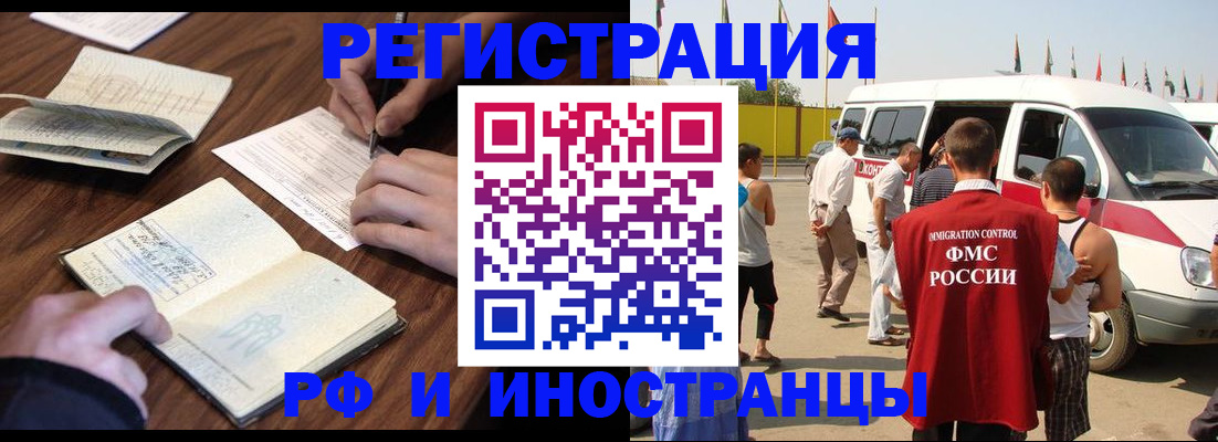 прописка гарантия в Суворове