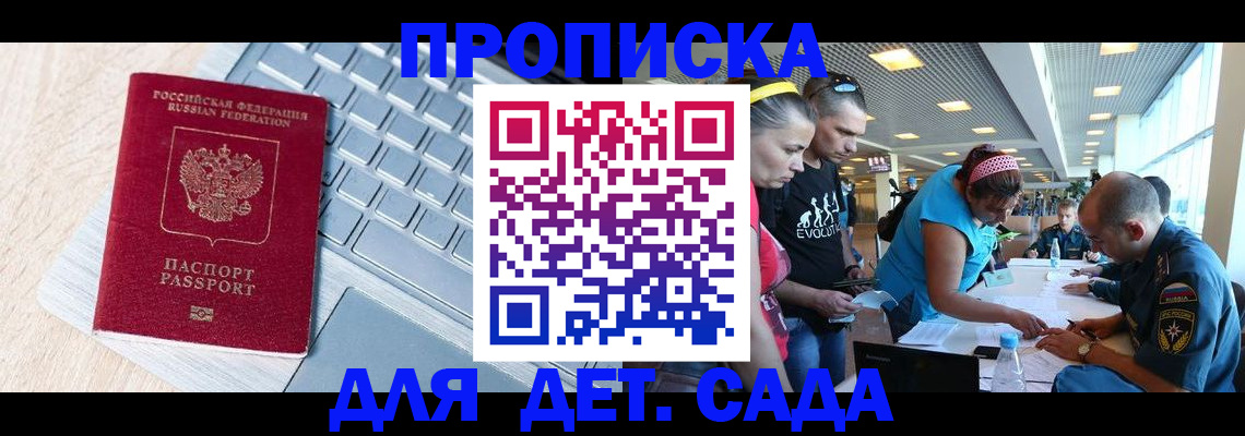 прописка иностранных граждан в Суворове