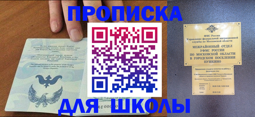прописка иностранных граждан в Суворове