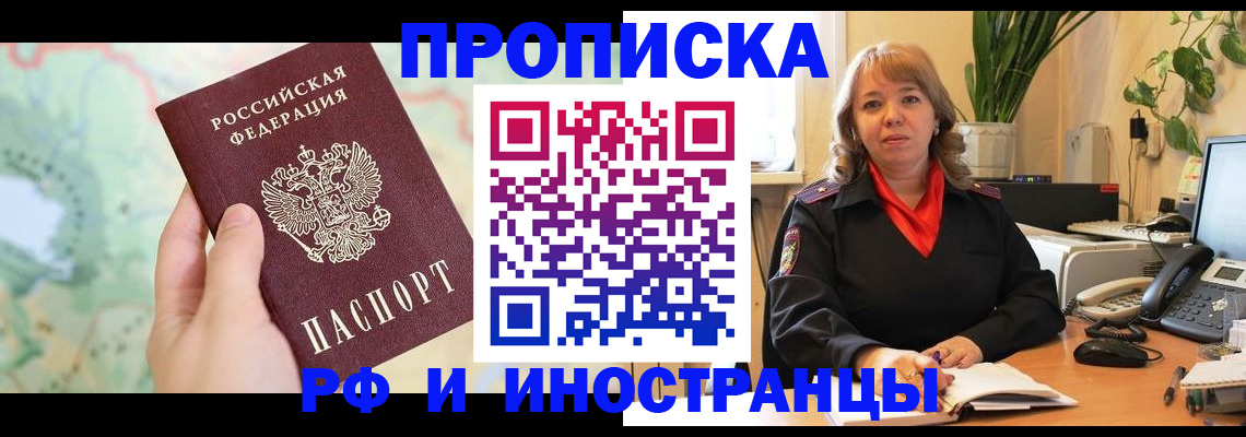 прописка для школы в Суворове
