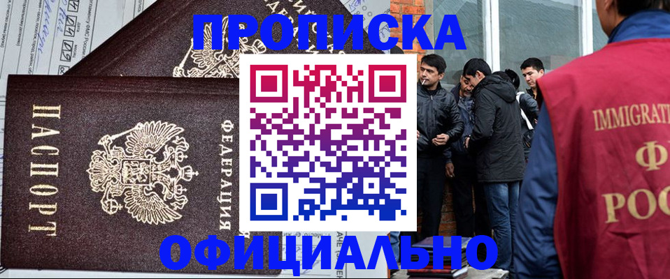 прописка штамп в Суворове