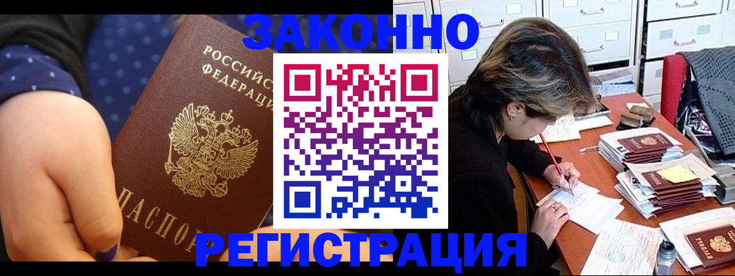 прописка для военкомата в Суворове